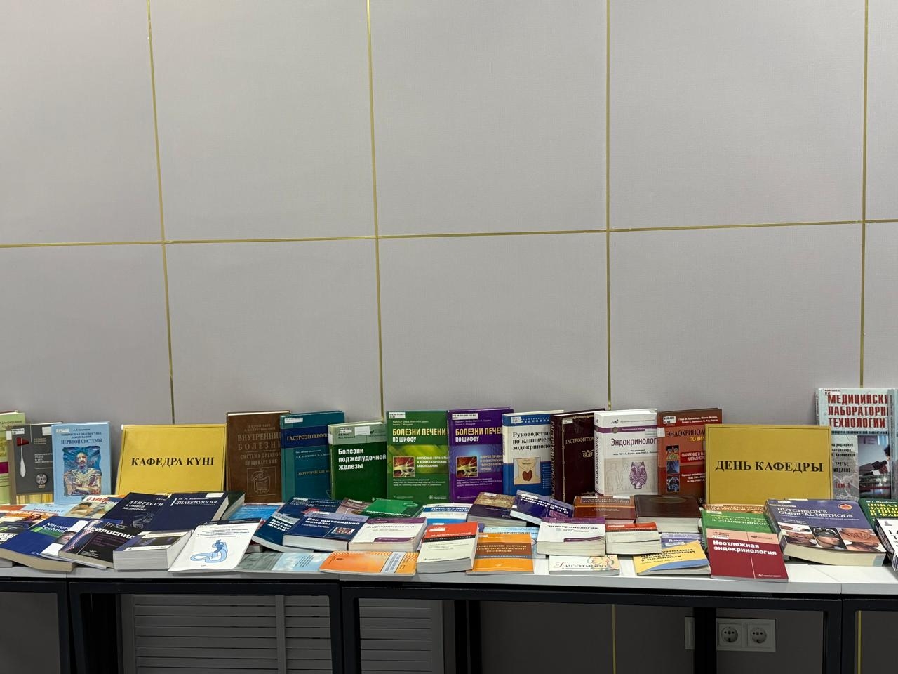 Кафедра күні