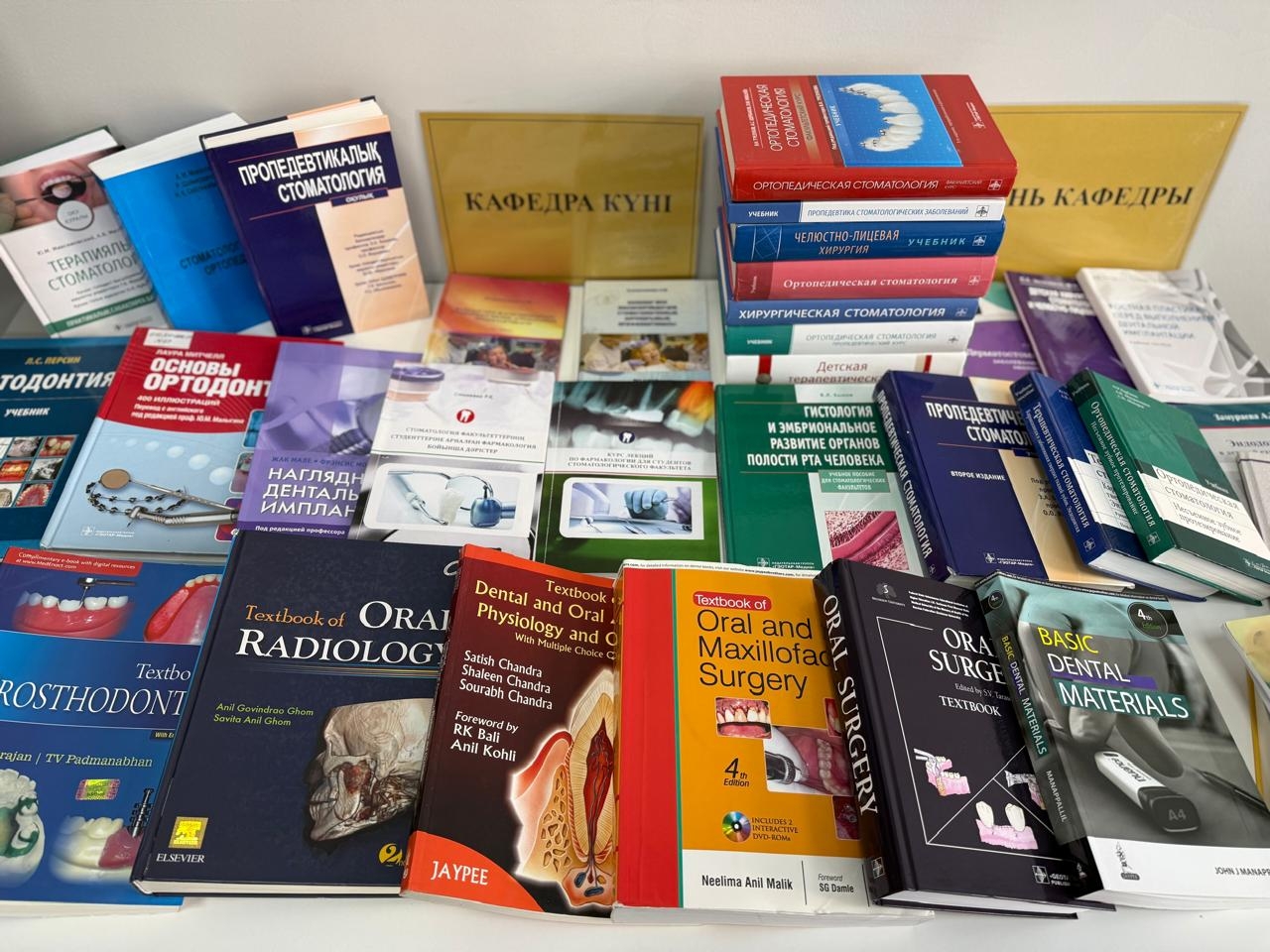 Кафедра күні