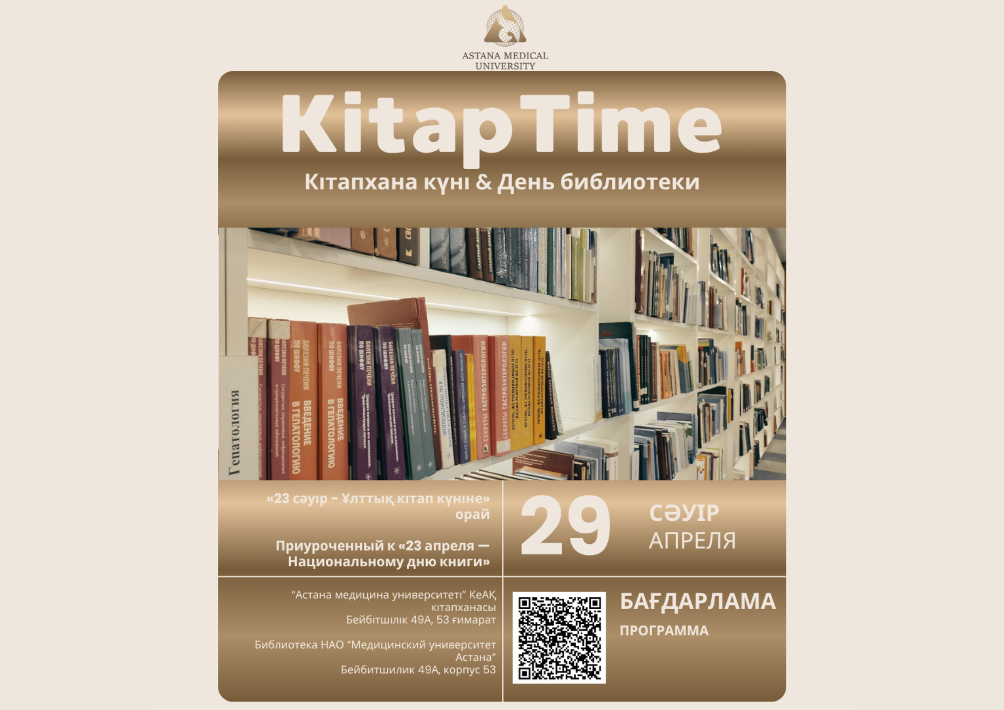 KitapTime – адамдарды кітап біріктірген күн!